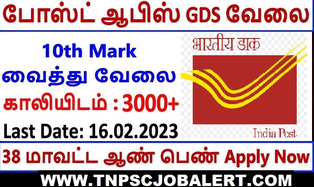 tamil-nadu-post-office-notification-2023-apply-3-167-gds-post-job-alert