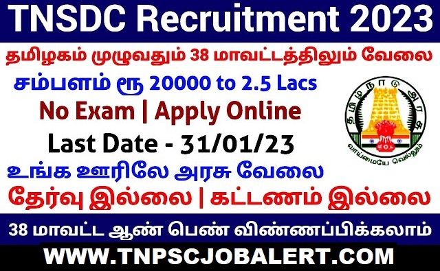 tamilnadu tourism development corporation recruitment 2023